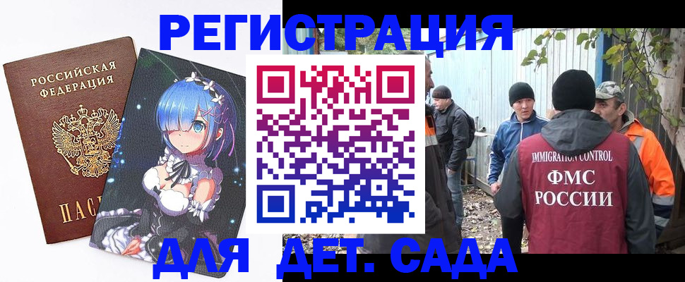 временная регистрация 2025 в Михайлове