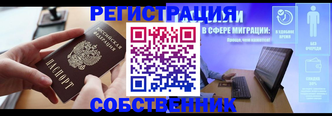 регистрация в Михайлове