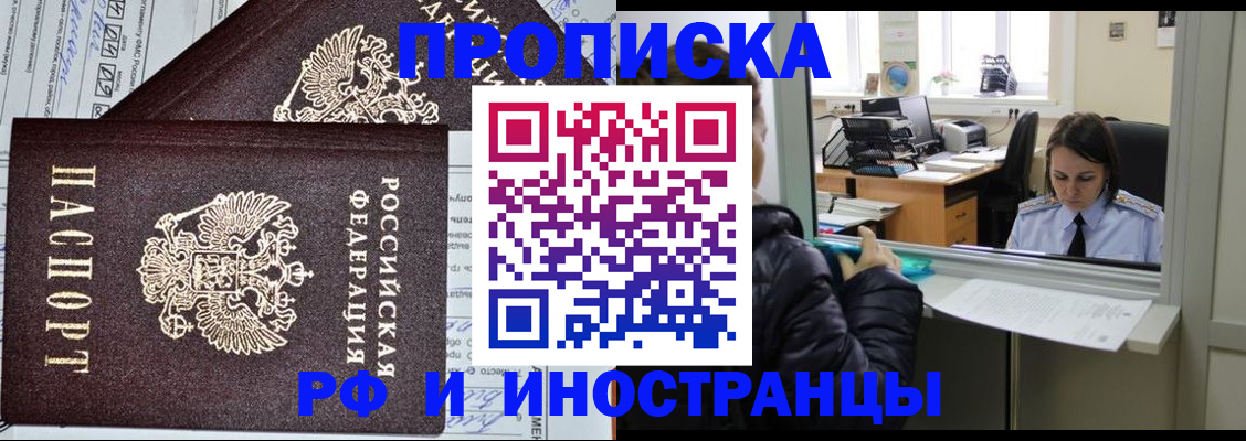 прописка гарантия в Михайлове