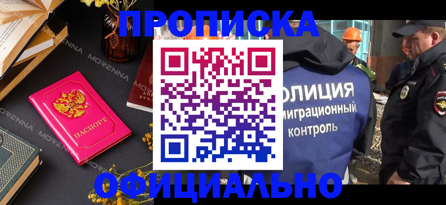 временная регистрация недорого в Михайлове