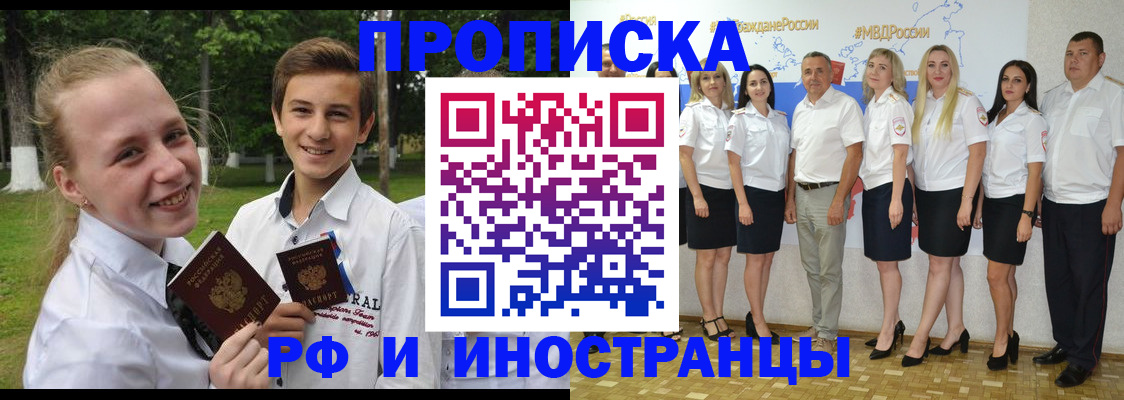 временная регистрация в квартире в Михайлове