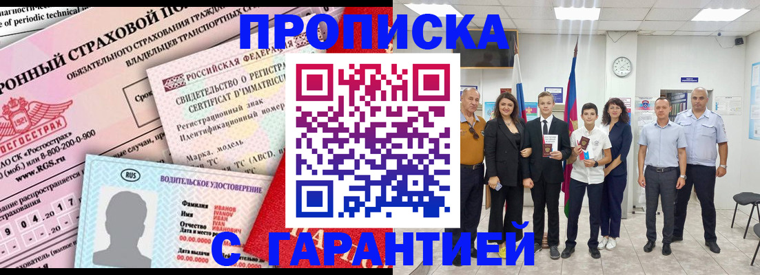 прописка в квартире в Михайлове