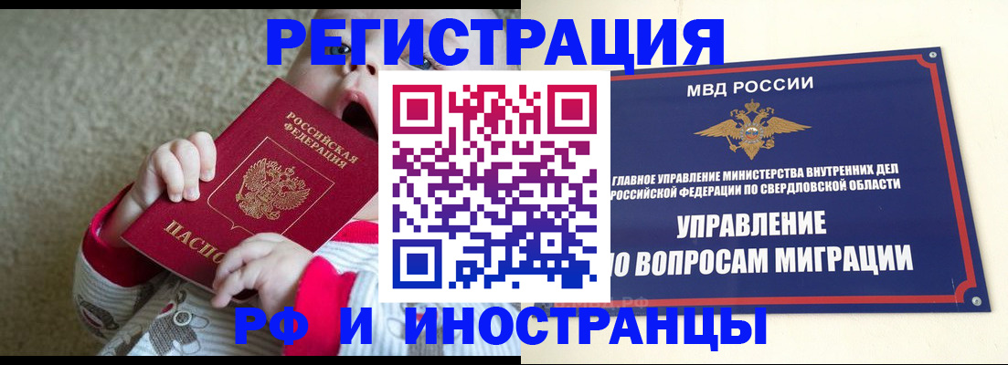 прописка паспорт в Михайлове